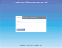 Tablet Screenshot of lcab.rich-card.ru
